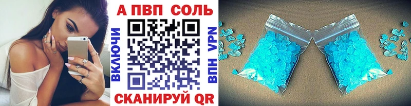 А ПВП Crystall  Купить  Северо-Курильск 
