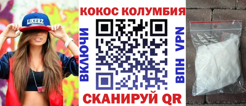 COCAIN Эквадор  Купить где  Северо-Курильск 