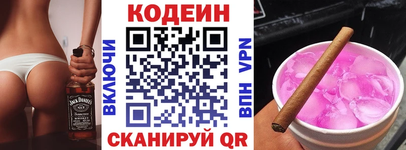 Купить  Северо-Курильск  Кодеиновый сироп Lean напиток Lean (лин) 