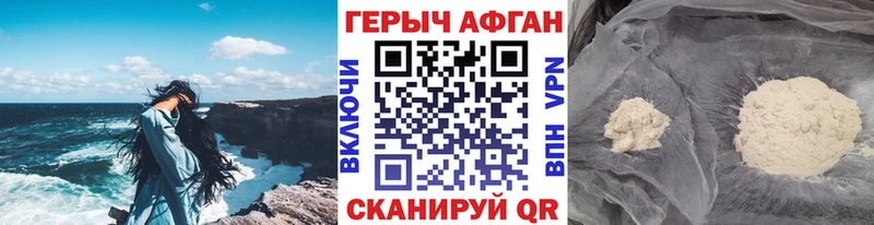 Героин афганец  Купить закладки  Северо-Курильск 