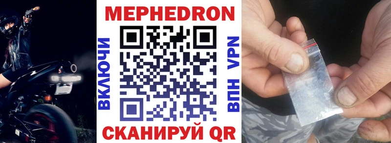 МЕФ VHQ Купить закладки Северо-Курильск